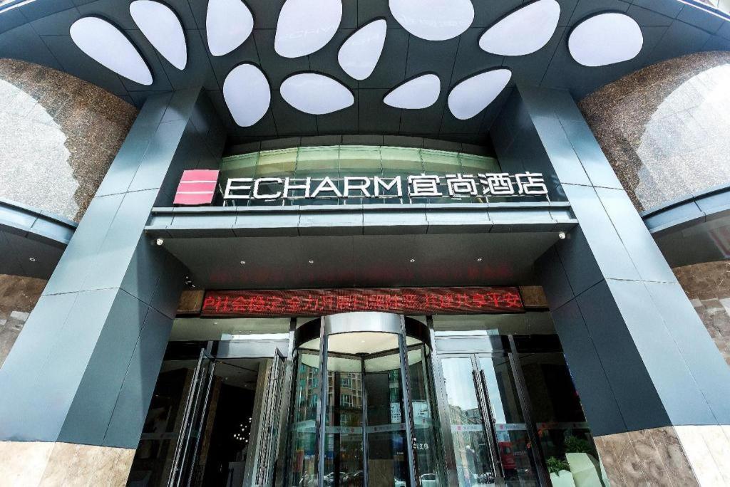 Echarm Hotel Yangjiang Baili Plaza Экстерьер фото